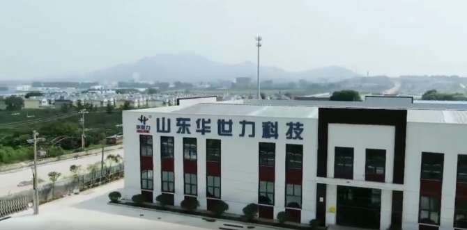 山东华世力自动化科技有限公司配图1