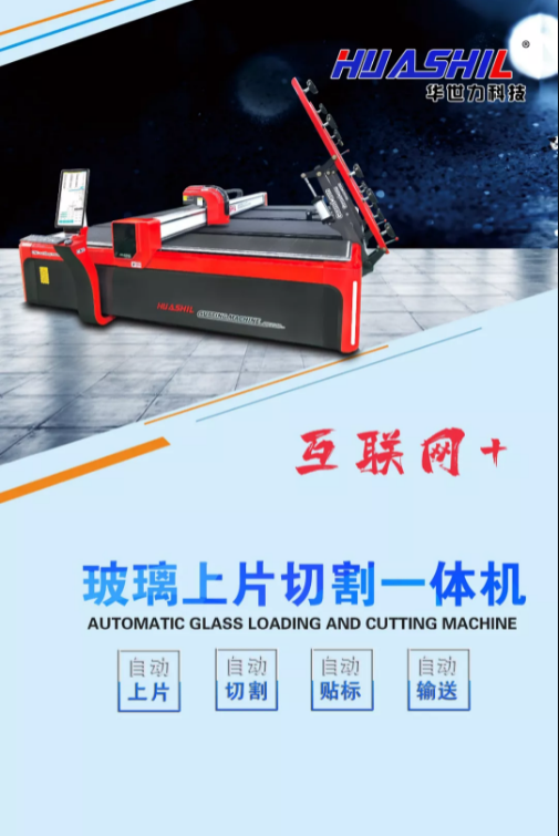 山东华世力自动化科技有限公司配图4