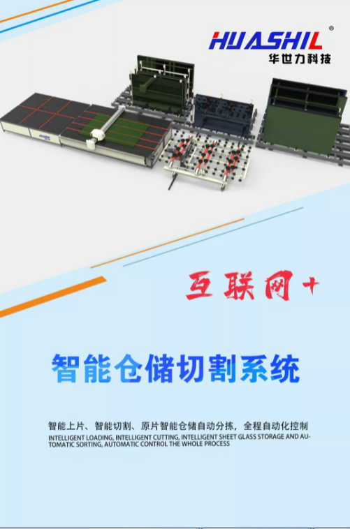 山东华世力自动化科技有限公司配图5