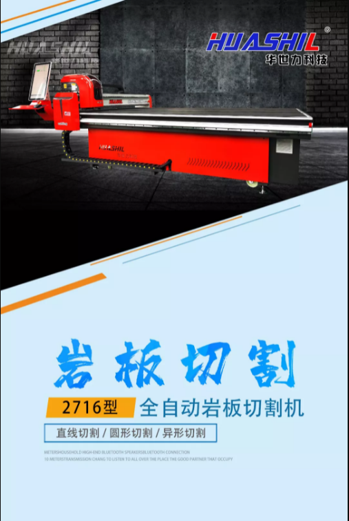 山东华世力自动化科技有限公司配图6