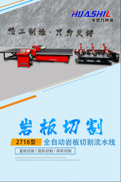 山东华世力自动化科技有限公司配图7