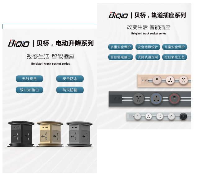 佛山市顺德区贝桥电子有限公司配图2
