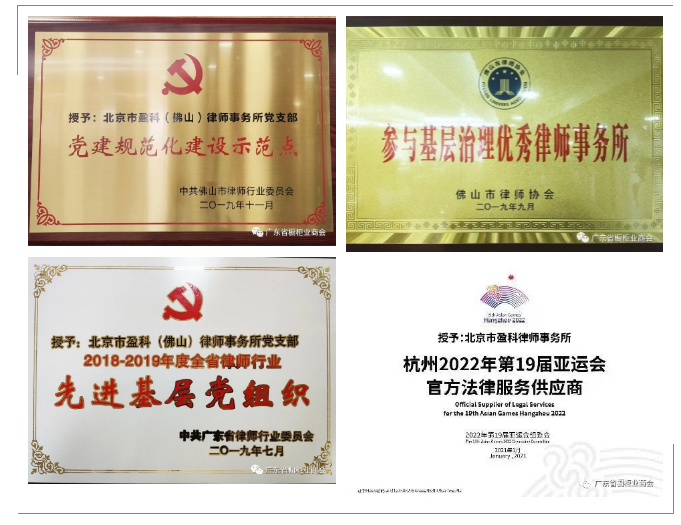 盈科律师事务所配图8