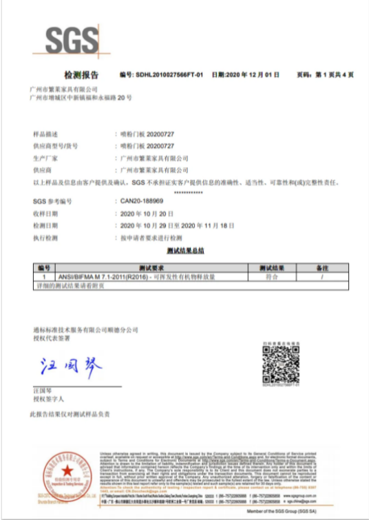 广州市繁莱家具有限公司配图5