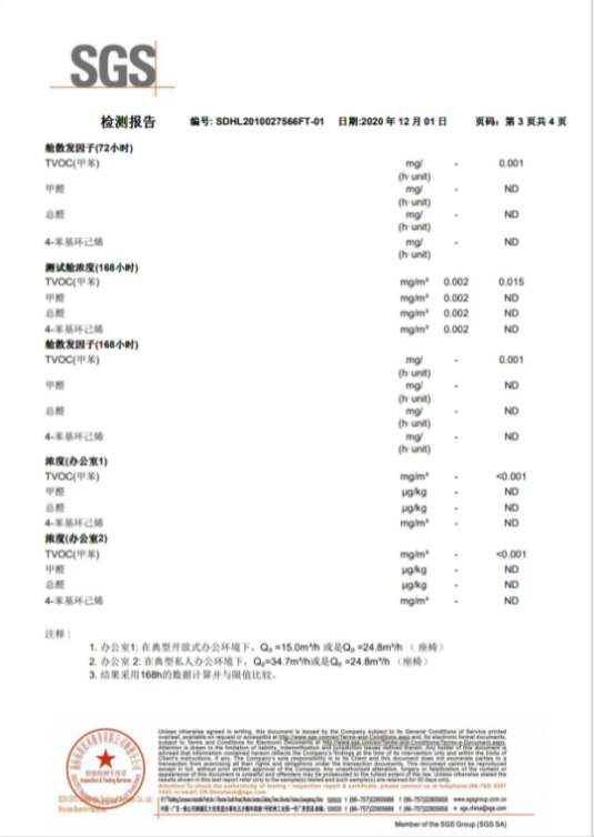 广州市繁莱家具有限公司配图7