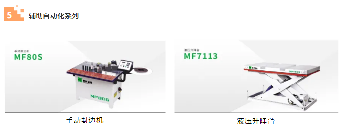 深圳明星机械有限公司配图3