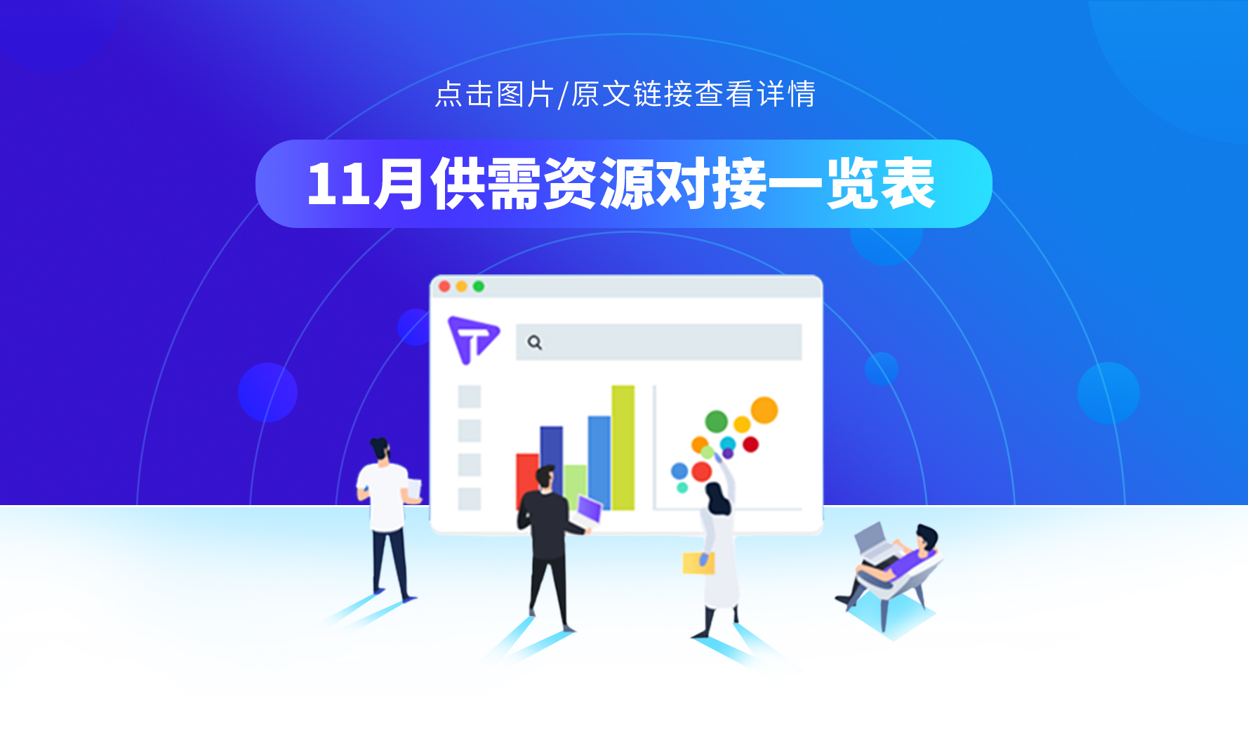 月报｜广橱商2022年11月工作简报配图82