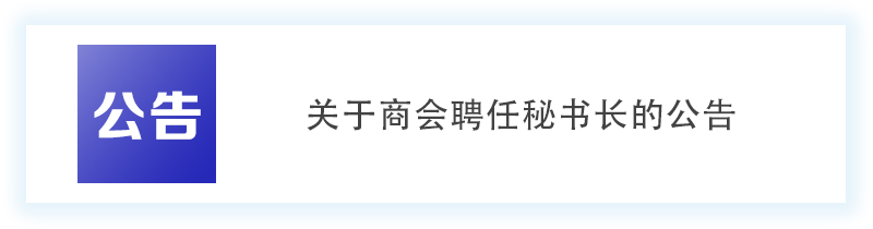 月报|广橱商2022年11月工作简报配图85