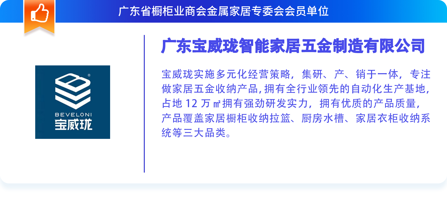 月报|广橱商2022年11月工作简报配图88
