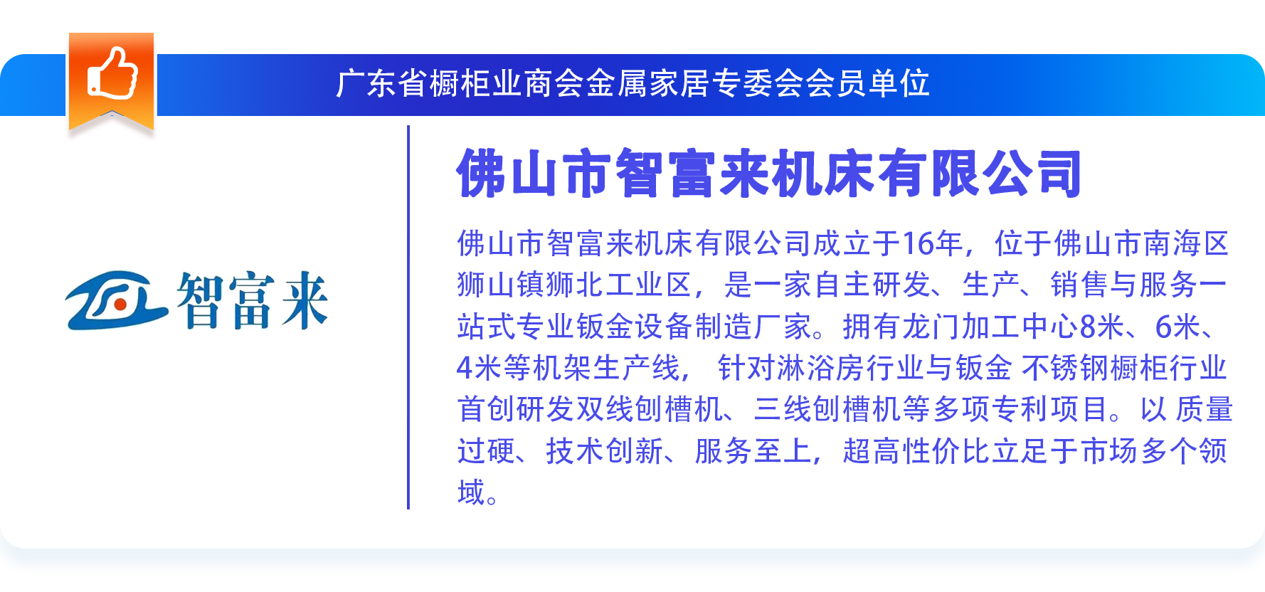 月报|广橱商2022年11月工作简报配图90