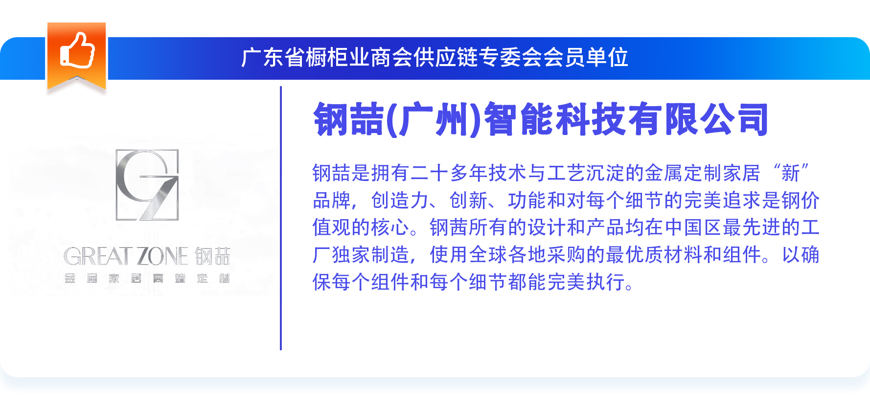月报｜广橱商2023年5月工作简报配图28
