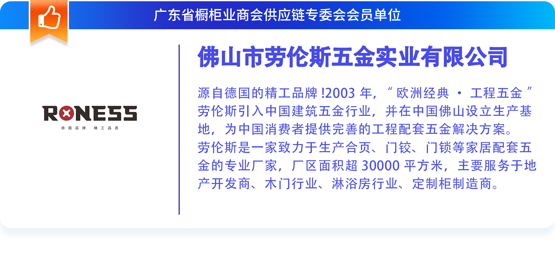 月报｜广橱商2023年5月工作简报配图29