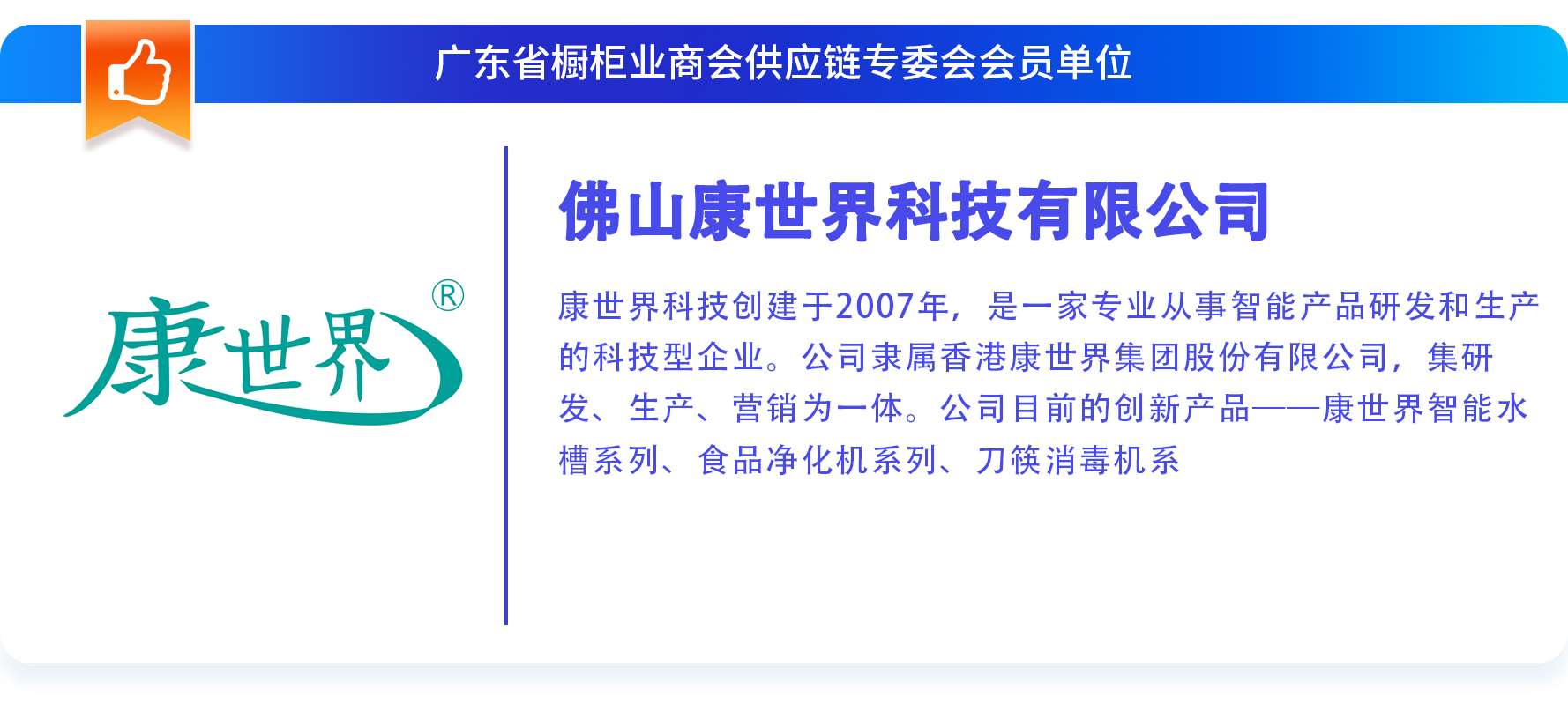月报｜广橱商2023年5月工作简报配图30