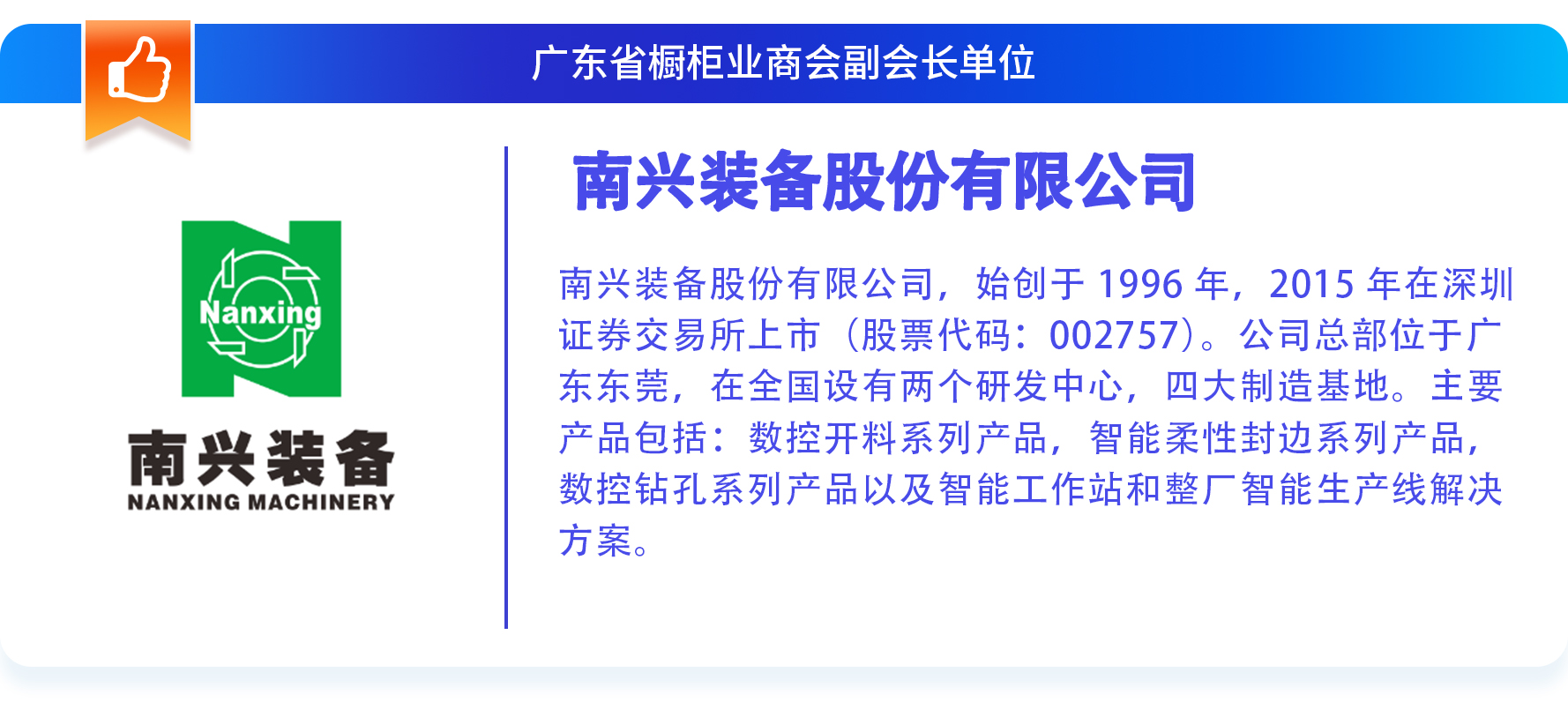 月报｜广橱商2023年5月工作简报配图31
