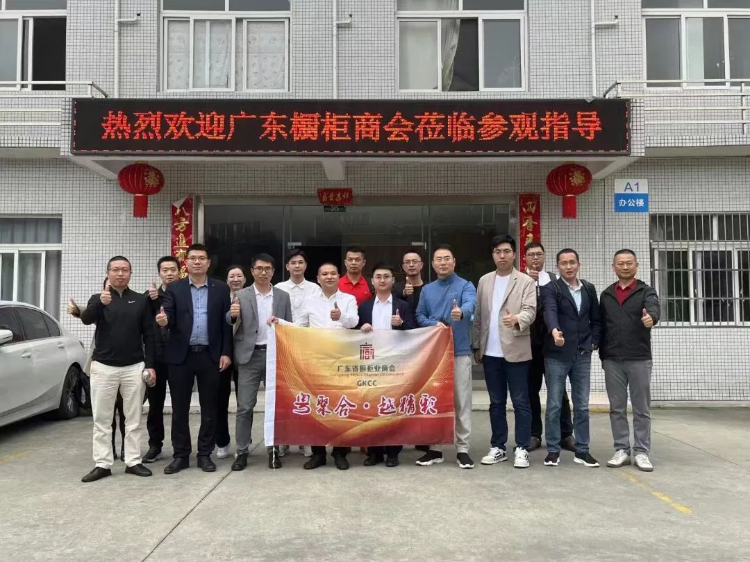 月报|广橱商2023年4月工作简报配图24