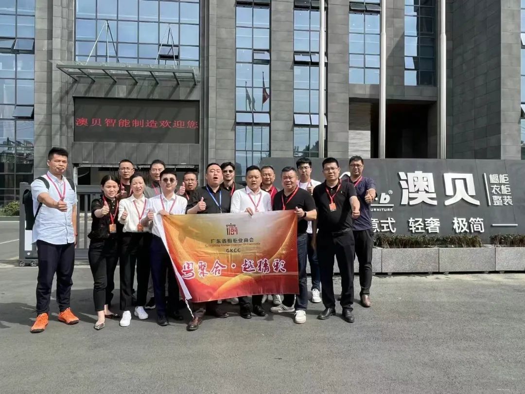 月报|广橱商2023年4月工作简报配图27