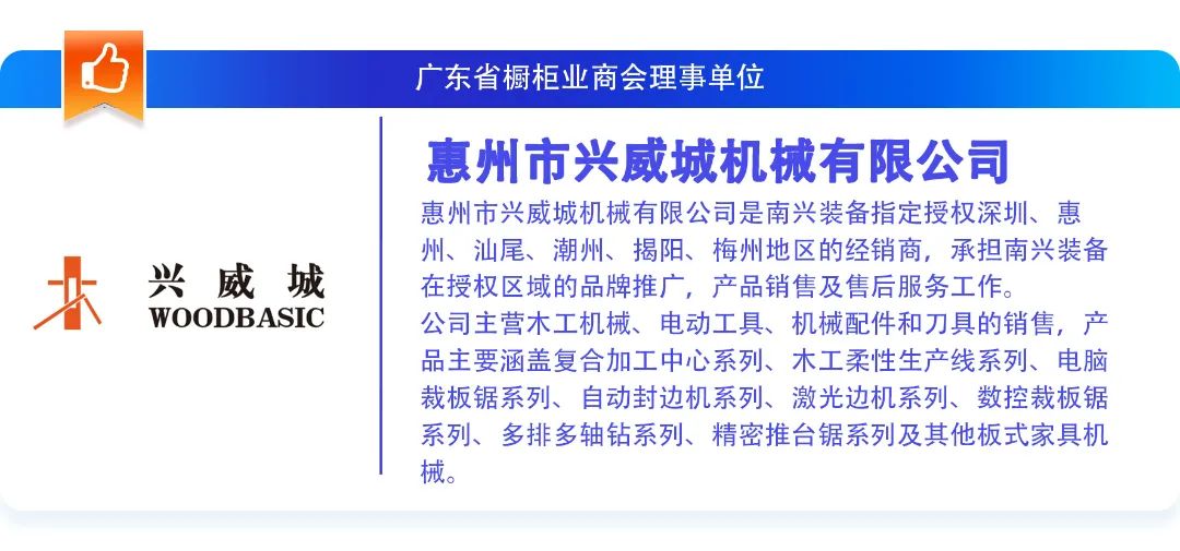 月报|广橱商2023年4月工作简报配图33