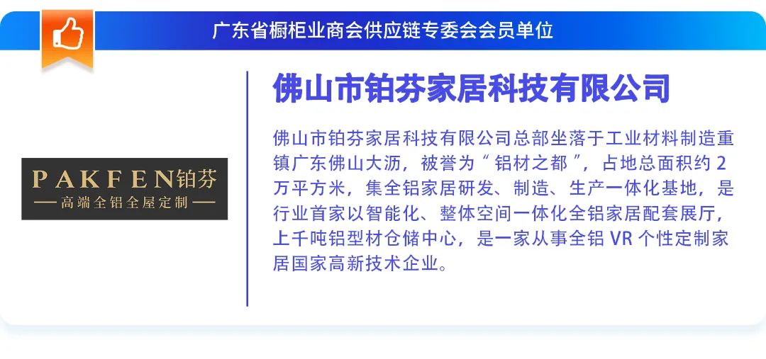 月报｜广橱商2023年4月工作简报配图34