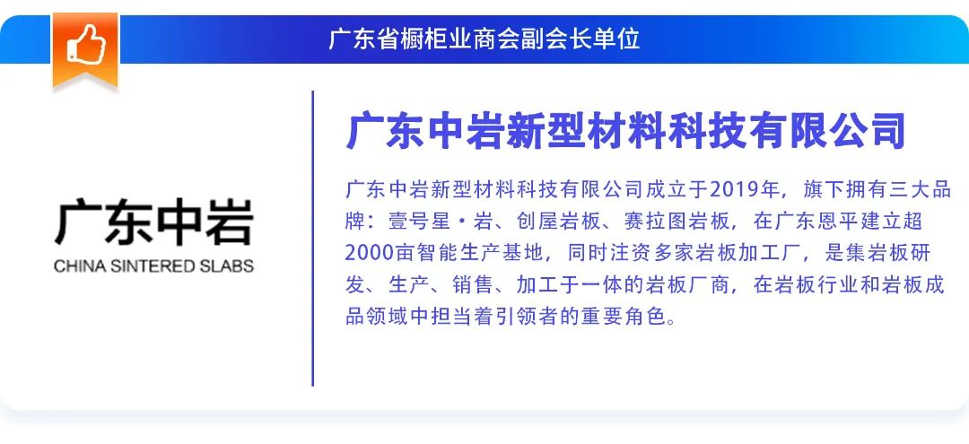 月报|广橱商2023年4月工作简报配图35