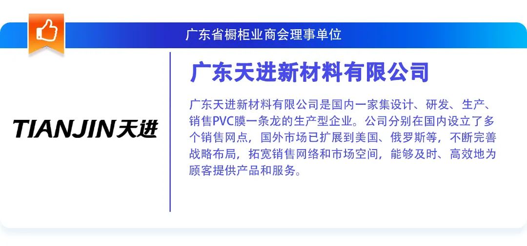 月报｜广橱商2023年4月工作简报配图36