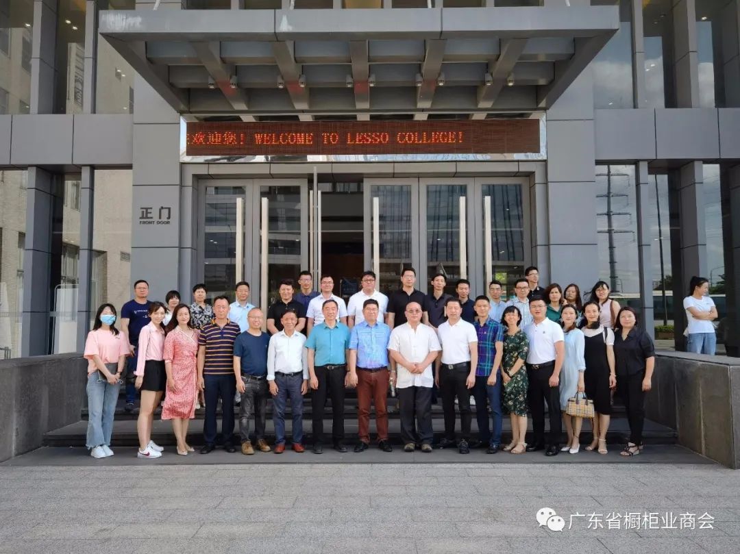 月报 | 2021.5.1-2021.5.31广东省橱柜业商会工作简报配图23