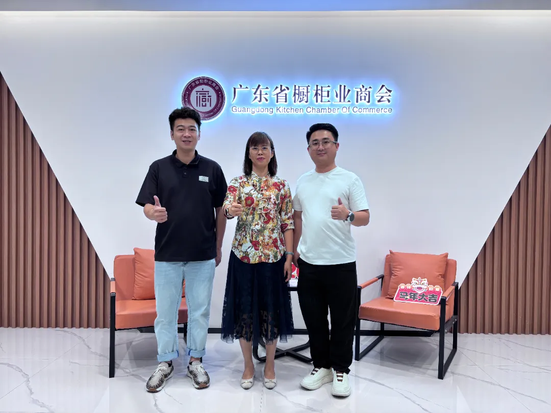 月报 | 广橱商2026年6月工作简报配图8