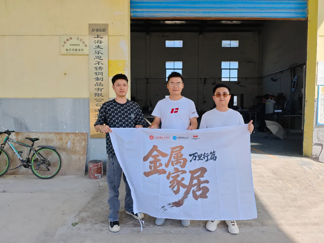 月报 | 广橱商2026年6月工作简报配图24