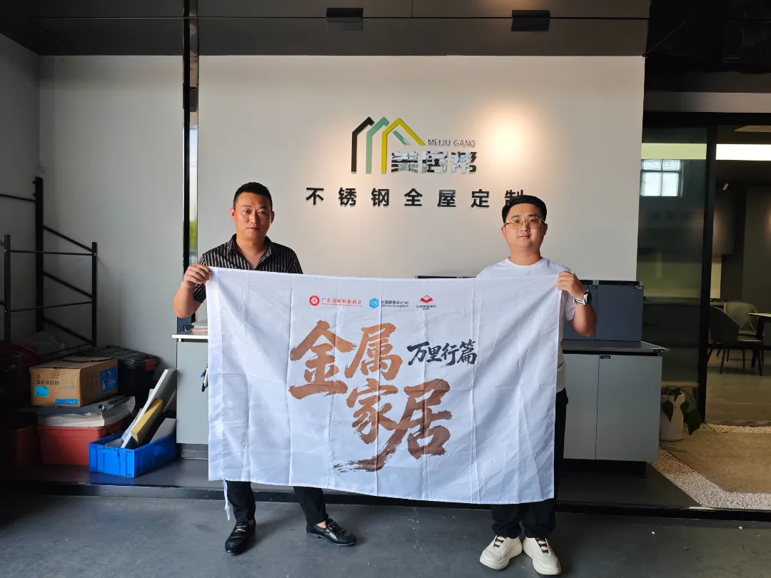 月报 | 广橱商2026年6月工作简报配图26