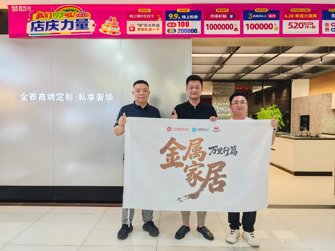 月报 | 广橱商2026年6月工作简报配图27