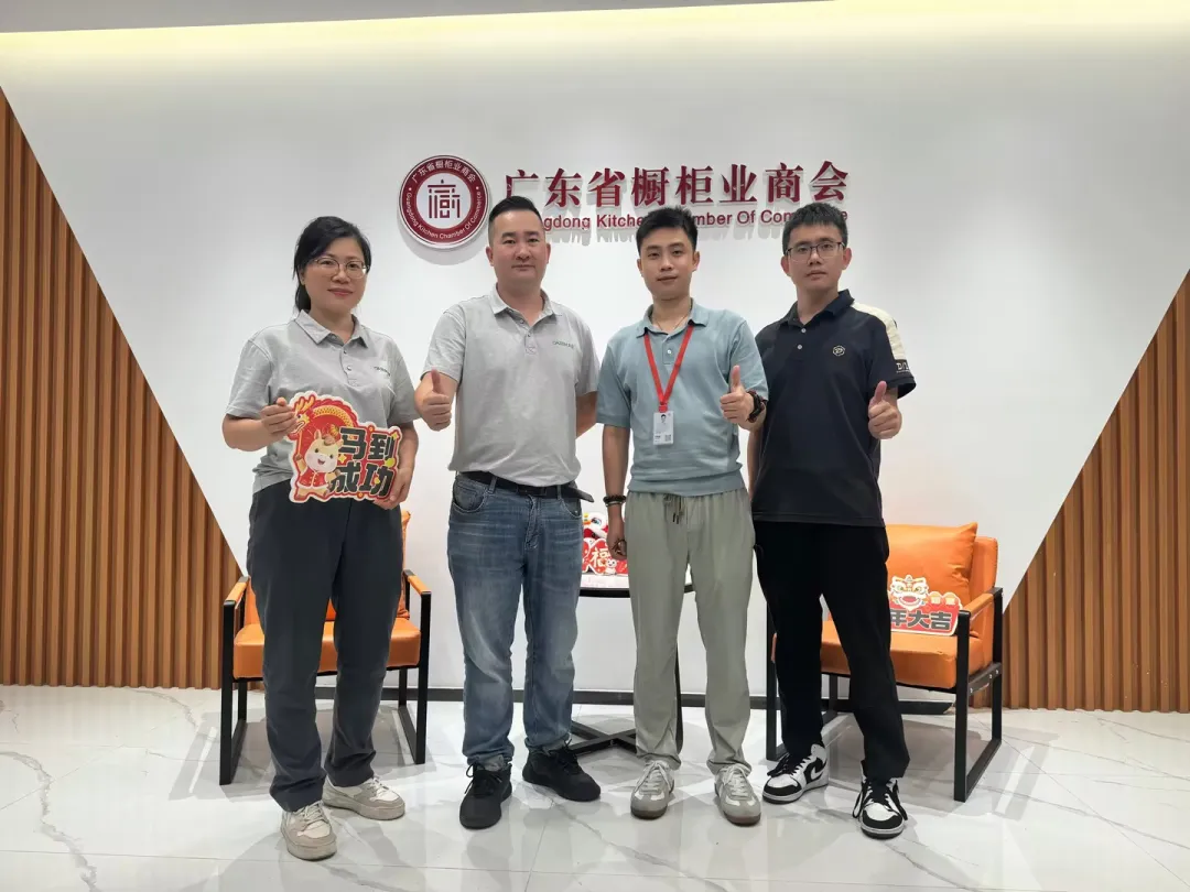 月报 | 广橱商2026年5月工作简报配图12
