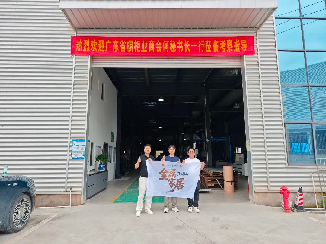 月报 | 广橱商2026年5月工作简报配图21