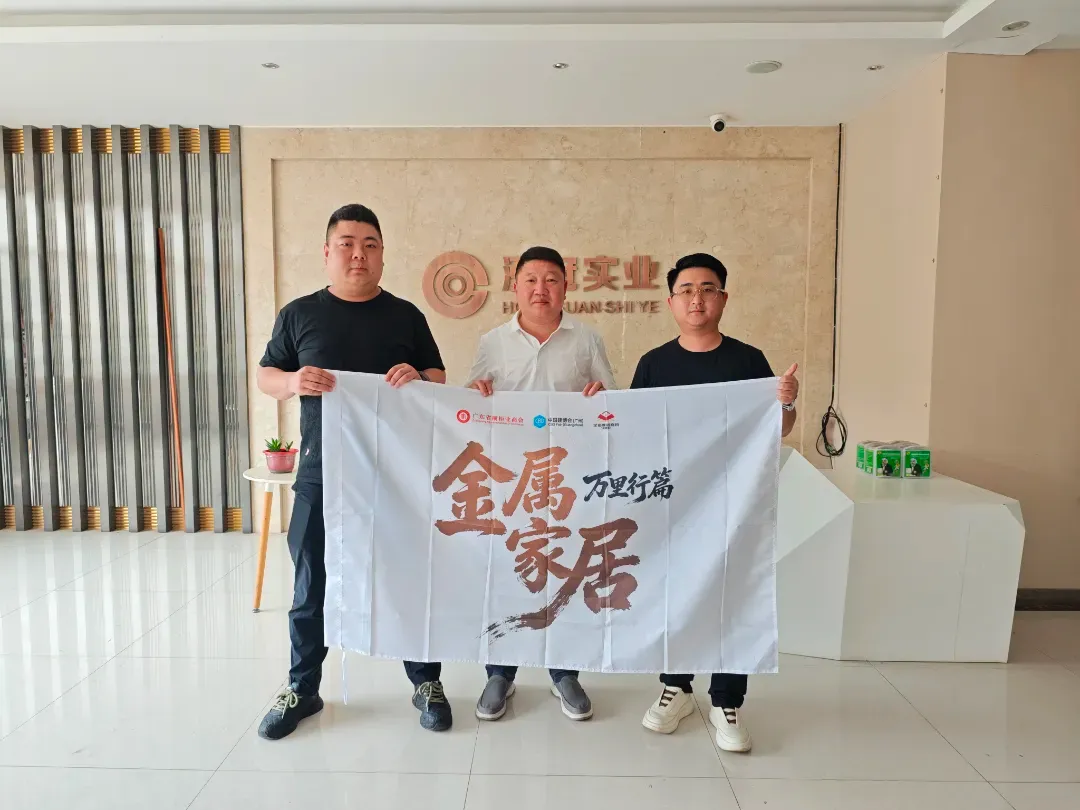 月报 | 广橱商2026年5月工作简报配图22