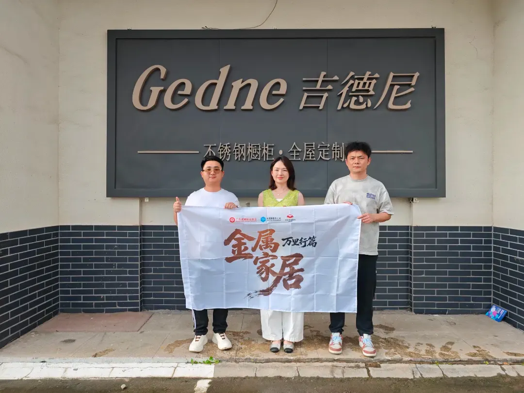 月报 | 广橱商2026年5月工作简报配图23