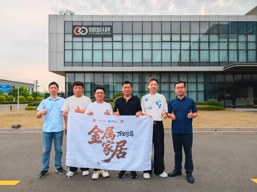 月报 | 广橱商2026年5月工作简报配图28