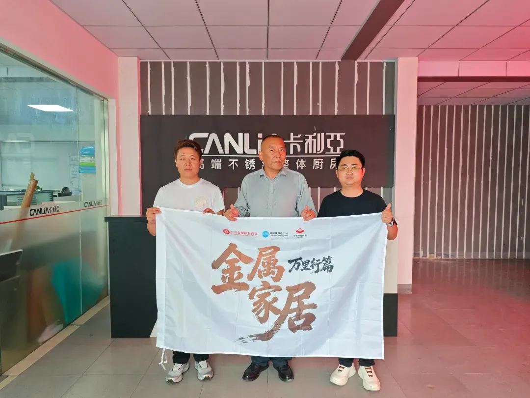 月报 | 广橱商2026年5月工作简报配图32