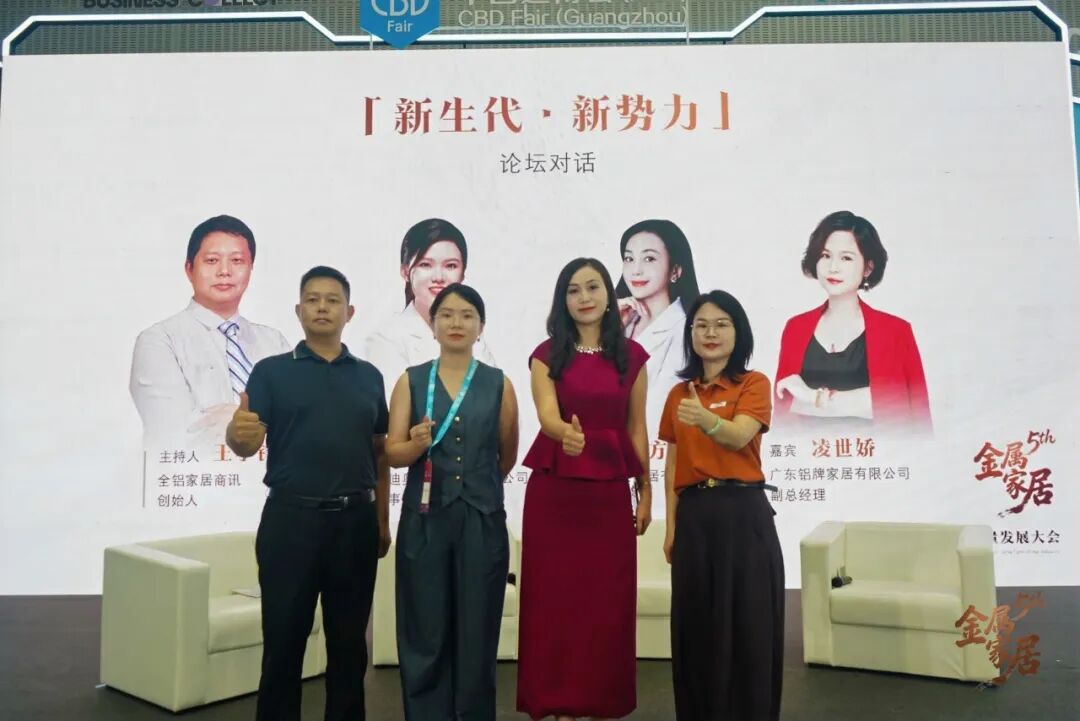 商会动态 | 聚焦新生代·新势力!第五届金属家居行业高质量发展大会圆满落幕配图10