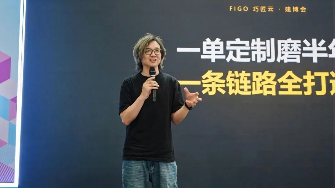 商会动态|以数字赋能产业提质——广东省橱柜业商会指导阿尔法家前端赋能后端提效专题大会顺利举办配图2