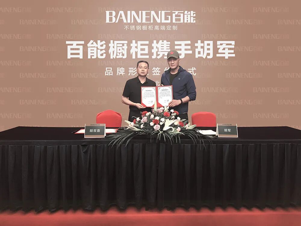 会员动态 | 百能家居二十年磅礴进化史,以长期主义重塑行业天花板配图4