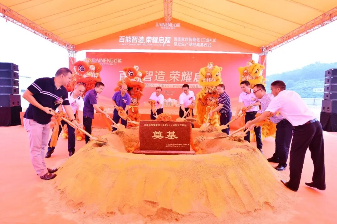 会员动态 | 百能家居二十年磅礴进化史,以长期主义重塑行业天花板配图7