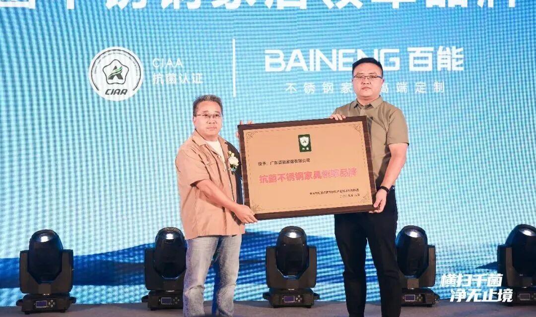 会员动态 | 百能家居二十年磅礴进化史,以长期主义重塑行业天花板配图9