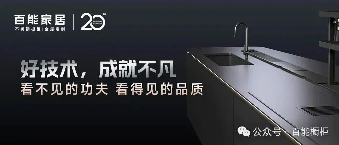 会员动态 | 百能家居二十年磅礴进化史,以长期主义重塑行业天花板配图15