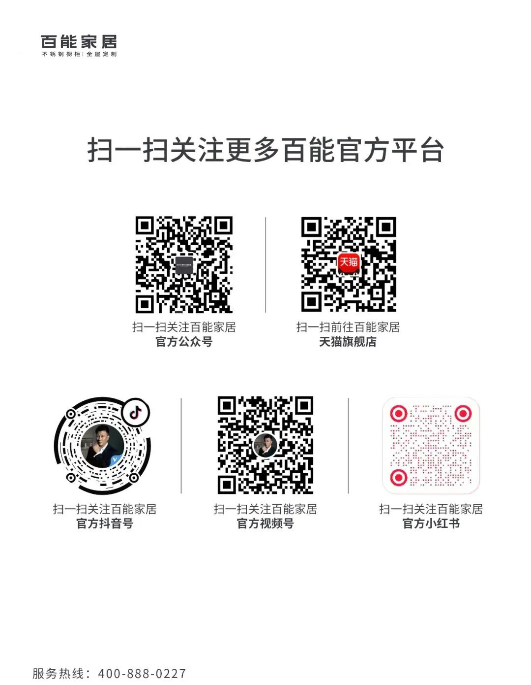会员动态 | 百能家居二十年磅礴进化史,以长期主义重塑行业天花板配图16