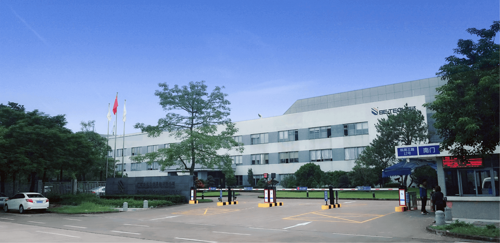 广东必达保安系统有限公司封面图