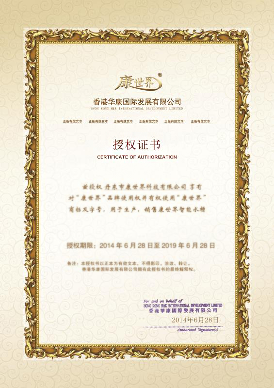 丹东市康世界科技有限公司配图7