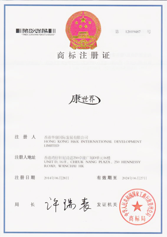丹东市康世界科技有限公司配图6
