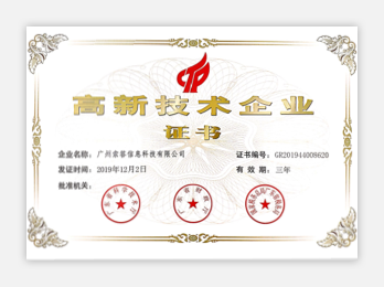 广州索答信息科技有限公司配图4