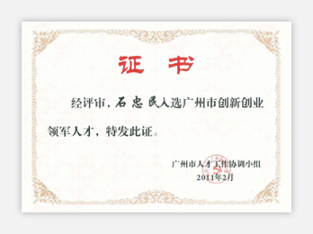 广州索答信息科技有限公司配图13