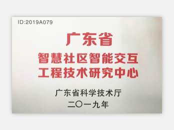 广州索答信息科技有限公司配图3