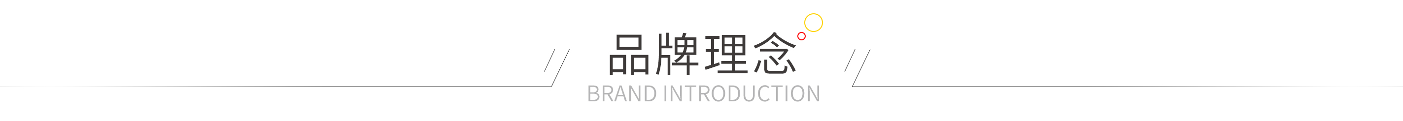 广州柏林世家家居用品有限公司配图1