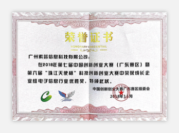 广州索答信息科技有限公司配图5
